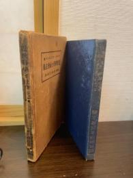 近世科学と社会主義