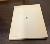 アジア宗教への序章 : 神道・儒教・仏教