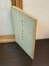 最近の満洲経済