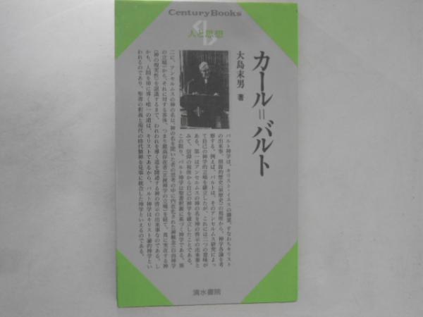 皇室御系譜 上巻(渡辺俊, 石川松衛 編) / 古書かんたんむ / 古本