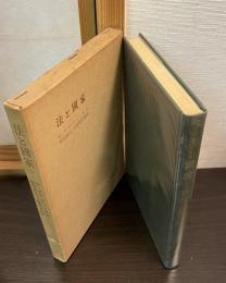 法と国家