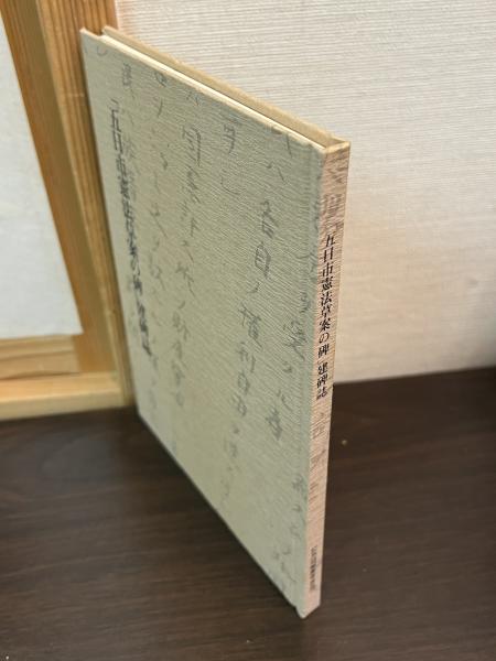 Amazon.co.jp: 河野六郎著作集 全3巻＋別冊 計4冊セット 平凡社