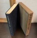 平安時代医学の研究