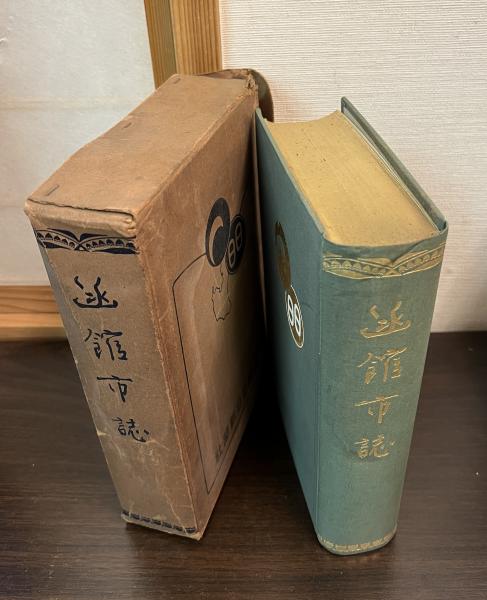 貴重『軍医のみたガダルカナル島戦』長谷川英夫 日本陸軍第2師団第1