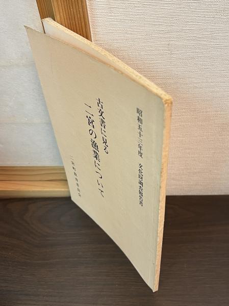軍記文学の系譜と展開 : 梶原正昭先生古稀記念論文集(梶原正昭