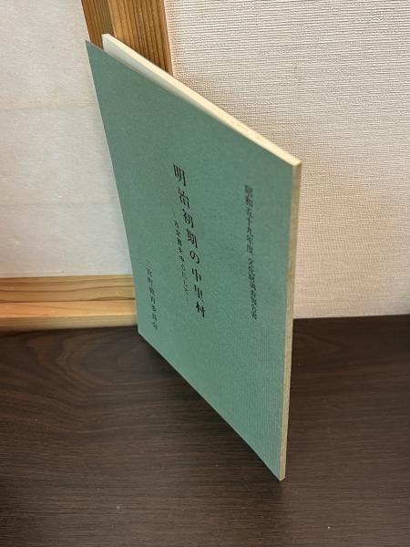 新編 林子平全集 全5巻揃(林子平) / 古書かんたんむ / 古本