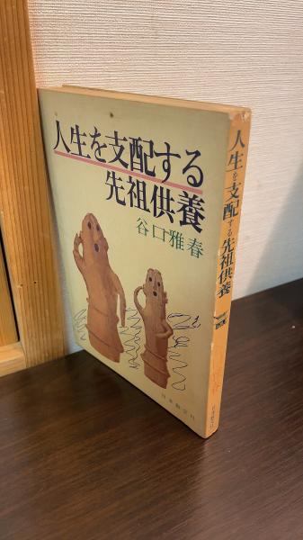 蕉門俳人書簡集(飯田正一 編) / 古書かんたんむ / 古本、中古本