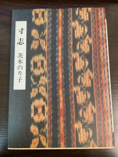 盤珪国師の研究(藤本槌重 著) / 古書かんたんむ / 古本、中古本