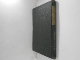 日蓮聖人伝