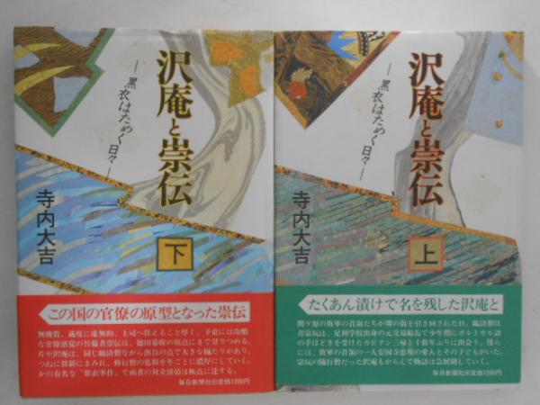 管弦楽法 上下巻揃(伊福部昭) / 古書かんたんむ / 古本、中古本