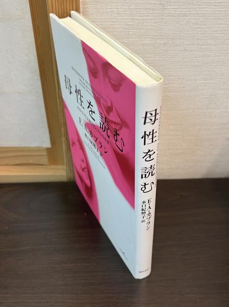 温泉と健康(西川義方) / 古書かんたんむ / 古本、中古本、古書籍