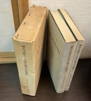 神の支配とこの世の権力の思想史 : 聖書・アウグスティヌス・中世・ルター