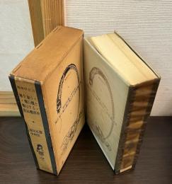 機械学宣言 : 地を匍う飛行機と飛行する蒸気機関車
