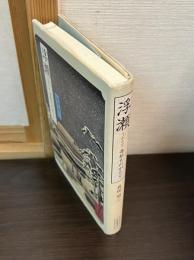 浮瀬 : 奇杯ものがたり