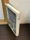 浮瀬 : 奇杯ものがたり ＜和泉選書 109＞