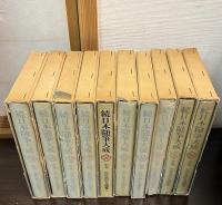 続日本随筆大成 別巻 　近世風俗見聞集 10巻揃い　(近世風俗見聞集 1～10)