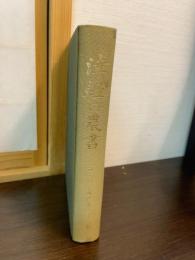 津軽の農書
