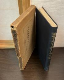 近世北陸農業技術史 : 鹿野小四郎著「農事遺書」を中心として