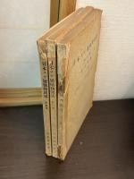 日本スゲ属植物図譜　全3冊揃