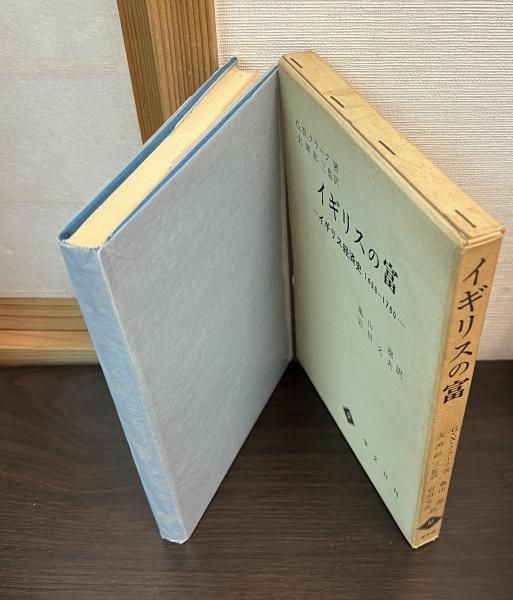 図説日本木工具史 : 日本建築工具の史的研究(中村雄三 著