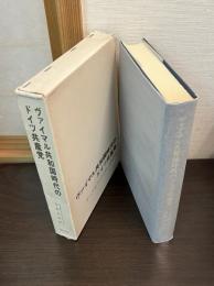 ヴァイマル共和国時代のドイツ共産党