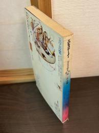 エピステーメー 1976年 8+9月号 特集 音・音楽