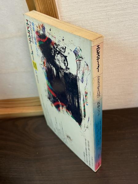 琉球政府会計検査院史(玉盛隆起 著) / 古書かんたんむ / 古本