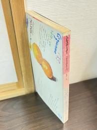 エピステーメー 1977年 1月号 特集 セザンヌ