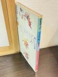 エピステーメー 1979年6+7月終刊号
