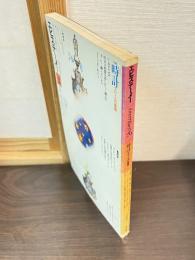エピステーメー 1979年2月号～　特集：時計 　クロノスの変容 　時間概念の歴史的考察/G・J・ウィットロウ