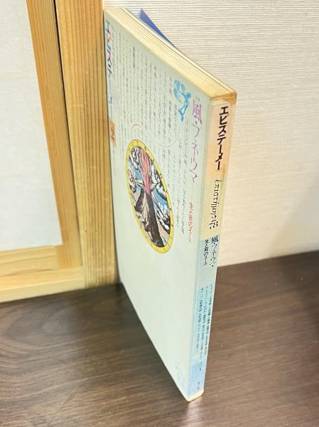 大日本古記録 後二條師通記 上中下3冊セット(東京大学史料編纂所