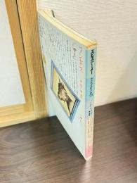 エピステーメー　1978年6月号　ノンセンス　非知と無意味