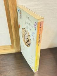 エピステーメー 1977年12月号 特集 身体　肉・器官なき肉体