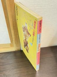 エピステーメー　1978年8月臨時増刊号　新哲学の地層 フランスの知の二十年
