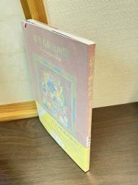 音楽名曲絵画館 : ブルーアイランド氏のピアノ名曲の旅