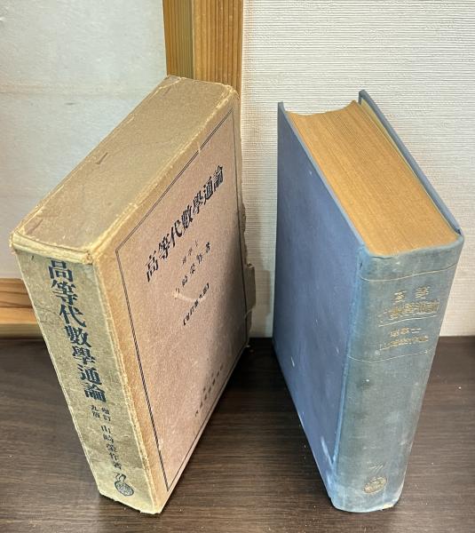 ユダヤ戦記 3巻揃セット(フラウィウス・ヨセフス 著 ; 新見宏 訳