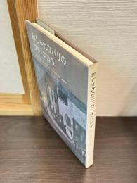 おしゃれなパリのプチ・ニコラ