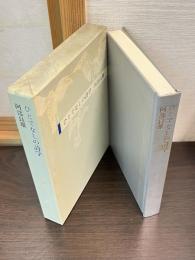ひとでなしの詩学
