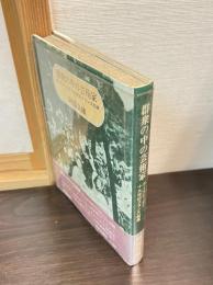 群衆の中の芸術家 : ボードレールと十九世紀フランス絵画