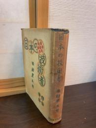 日本の技術者