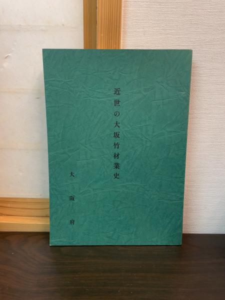 光と化学の事典(光と化学の事典編集委員会 編) / 古書かんたんむ