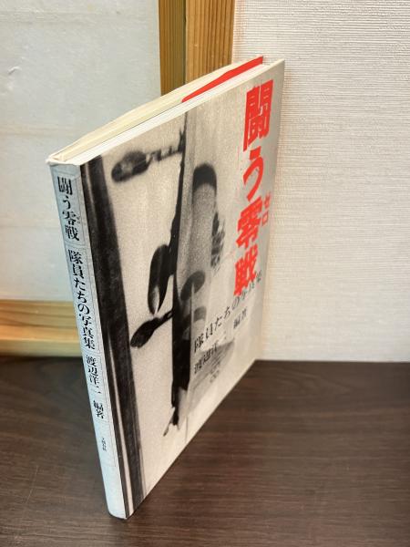 中国の体育・スポーツ史(笹島恒輔 著) / 古書かんたんむ / 古本