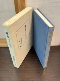 俺は最後の活動屋　江守清樹郎遺稿集