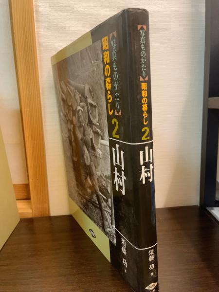 国家改造論策集 / 古書かんたんむ / 古本、中古本、古書籍の通販