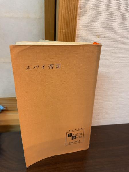 武蔵野市百年史 資料編2 上下巻揃(武蔵野市 編) / 古書かんたん