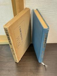 新撰引導法語大全