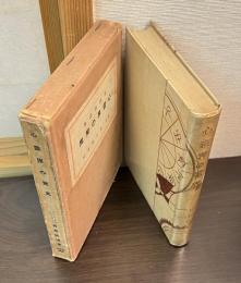 心霊界の驚異