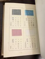 江戸東京紙漉史考