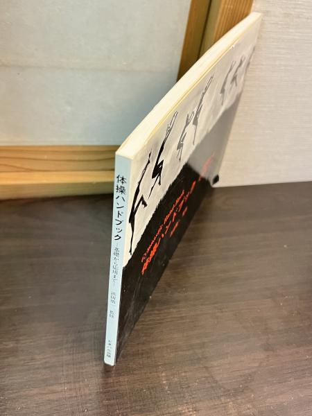 林 道倫論文集 林道倫論文集刊行会 昭和59年11月15日発行 外箱付