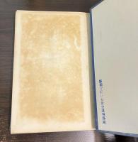 外国軍用機便覧　部外秘　昭和30年11月　防衛庁統合幕僚会議事務局